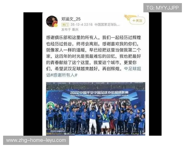 意外！孙祥亲自来武汉三镇说服邓涵文和朴志株下个月转会来上港？邓卓翔首次回应确认