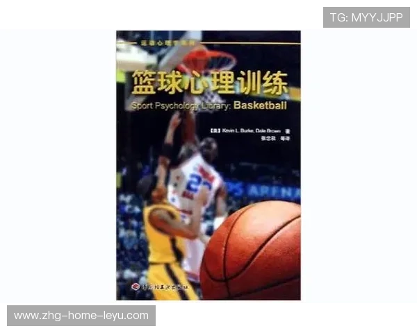 篮球运动员心理素质培训项目完善,篮球心理训练 篮球运动员心理素质培训项目完善,篮球心理训练