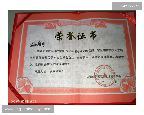 球员参与社会公益项目被授予城市荣誉证书认可贡献 球员参与社会公益项目被授予城市荣誉证书认可贡献